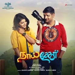 Naai Sekar Original Motion Picture Soundtrack