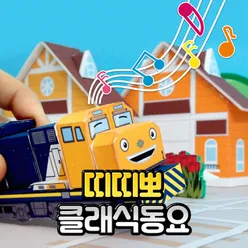 Titipo's Classic Nursery Rhymes (Korean Version)