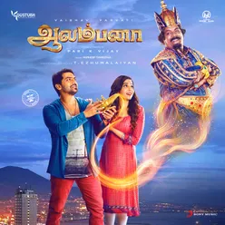 Aalambana Original Motion Picture Soundtrack