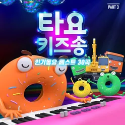 Tayo Kids Songs TOP 30  Nursery Rhymes Part 3 Korean Version