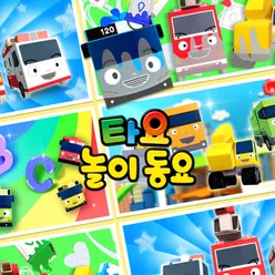 Tayo Play Songs (Korean Version)