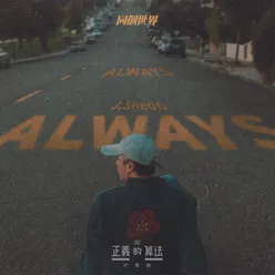 Always (bilibili & Disney "Small and Mighty"Ending Song)