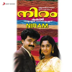 Niram (Original Motion Picture Soundtrack)