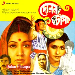 Dolan Chanpa (Original Motion Picture Soundtrack)