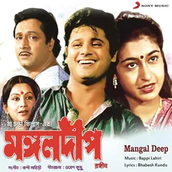 Mangal Deep (Original Motion Picture Soundtrack)