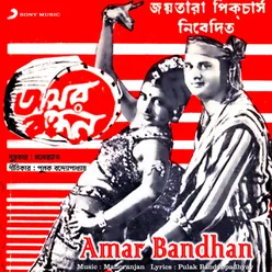 Amar Bandhan (Original Motion Picture Soundtrack)