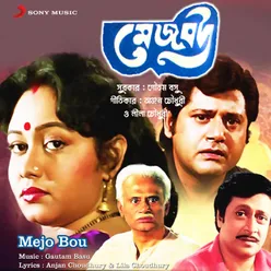 Mejo Bou (Original Motion Picture Soundtrack)