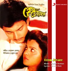 Prem Joyare (Original Motion Picture Soundtrack)