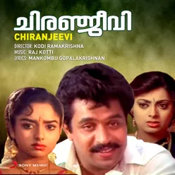 Chiranjeevi (Original Motion Picture Soundtrack)
