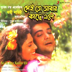 Sei To Abar Kachhe Ele (Original Motion Picture Soundtrack)