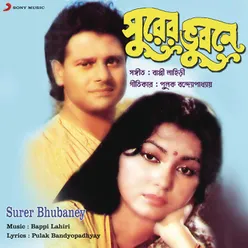 Bhalobasay Doshta Kothay (Version, 2)