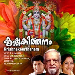 Krishnakeerthanam