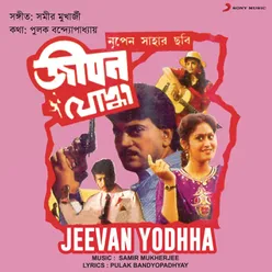 Jeevan Yodhha (Version, 1)