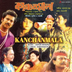 Kanchanmala (Original Motion Picture Soundtrack)