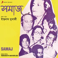 Samaj (Original Motion Picture Soundtrack)