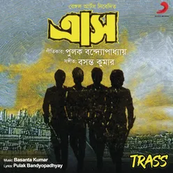 Trass (Original Motion Picture Soundtrack)