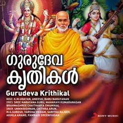 Chidambharaashtakam - Brahmamukhaamaravandita