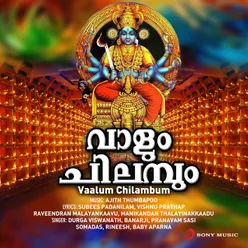 Vaalum Chilambum