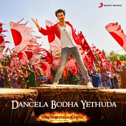 Dancela Bodha Yethuda (From "Brahmastra (Tamil)")