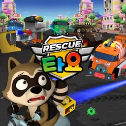 The Animal Rescue Team (Korean Version)