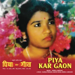 Piya Kar Gaon (Original Motion Picture Soundtrack)