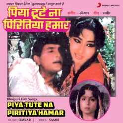 Piya Tute Na Piritiya Hamar (Original Motion Picture Soundtrack)