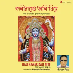 Kali Name Dakbo Na Aar