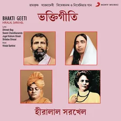 Bhakti Geeti, Vol. 1