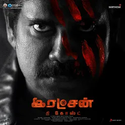 Vegam (Tamil)