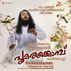 Kaliyum Chiriyum Thamasakal (Cover Version)