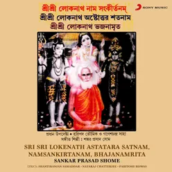 Sri Sri Lokenath Astatara Satnam Namsankirtanam Bhajanamrita