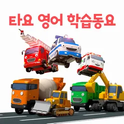 Strong Heavy Vehicles Hello Song