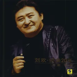 Qian Wan Ci De Wen (Live)