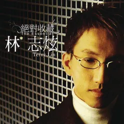 Mo Qi (Needn't Say A ) Album Version