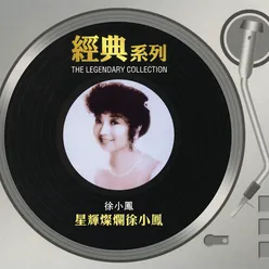 Xia Wei Yi Qing Ge