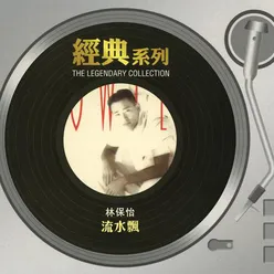 Bu Xiang Le Instrumental