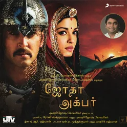 Jodhaa akbar (tamil)