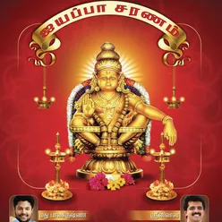 Saranam Saranam Saranam Ayyappa