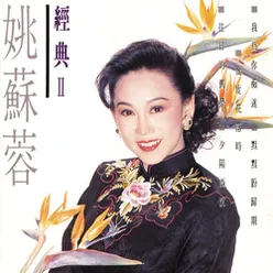 Wang Ri De Jiu Meng