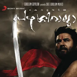 Kerala Varma Pazhassi Raja (Original Motion Picture Soundtrack)