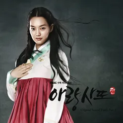 Arang Love Theme (BGM)