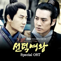 The Great Queen Seondeok Special OST