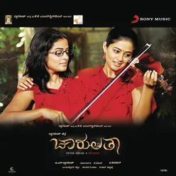 Chaarulatha (Kannada) [Original Motion Picture Soundtrack]