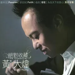 Li Ai Bu Yuan (Album Version)