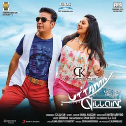 Uttama Villain (Telugu) [Original Motion Picture Soundtrack]