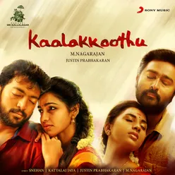 Kaalakkoothu