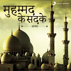 Karam Kar De Jo Sarkar-E-Madina