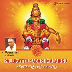 Pallikattu Sabari Malaikku