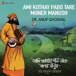 Aamar Moner Manushe Shone