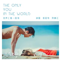 The Only You In The World (Online Series "Mermid Prince" OST)